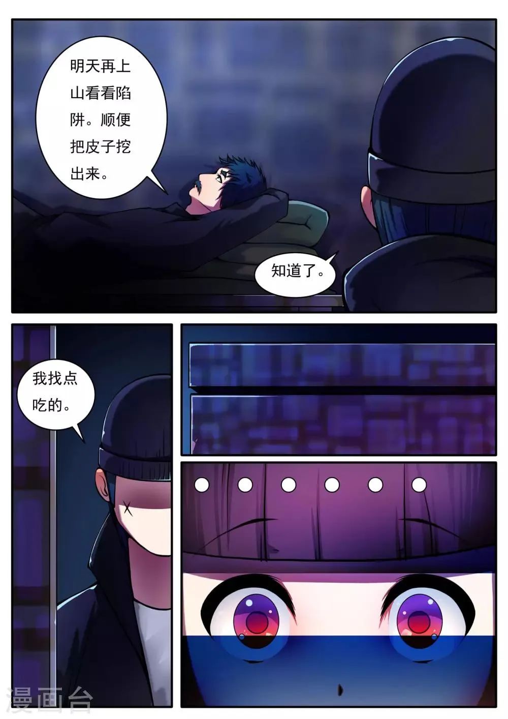 第50话 第4页