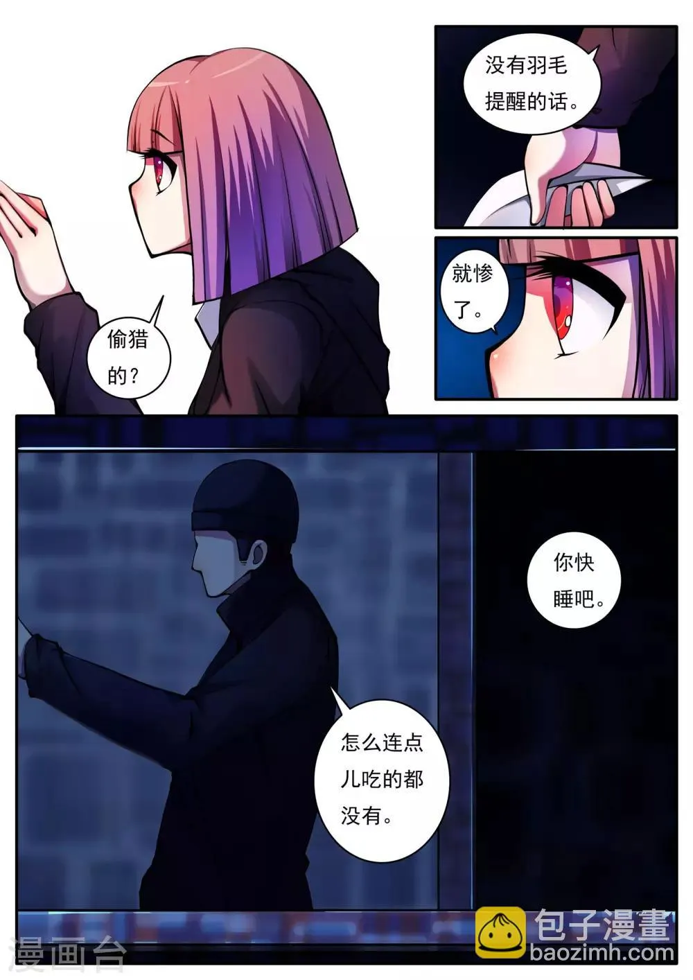 第50话 第5页