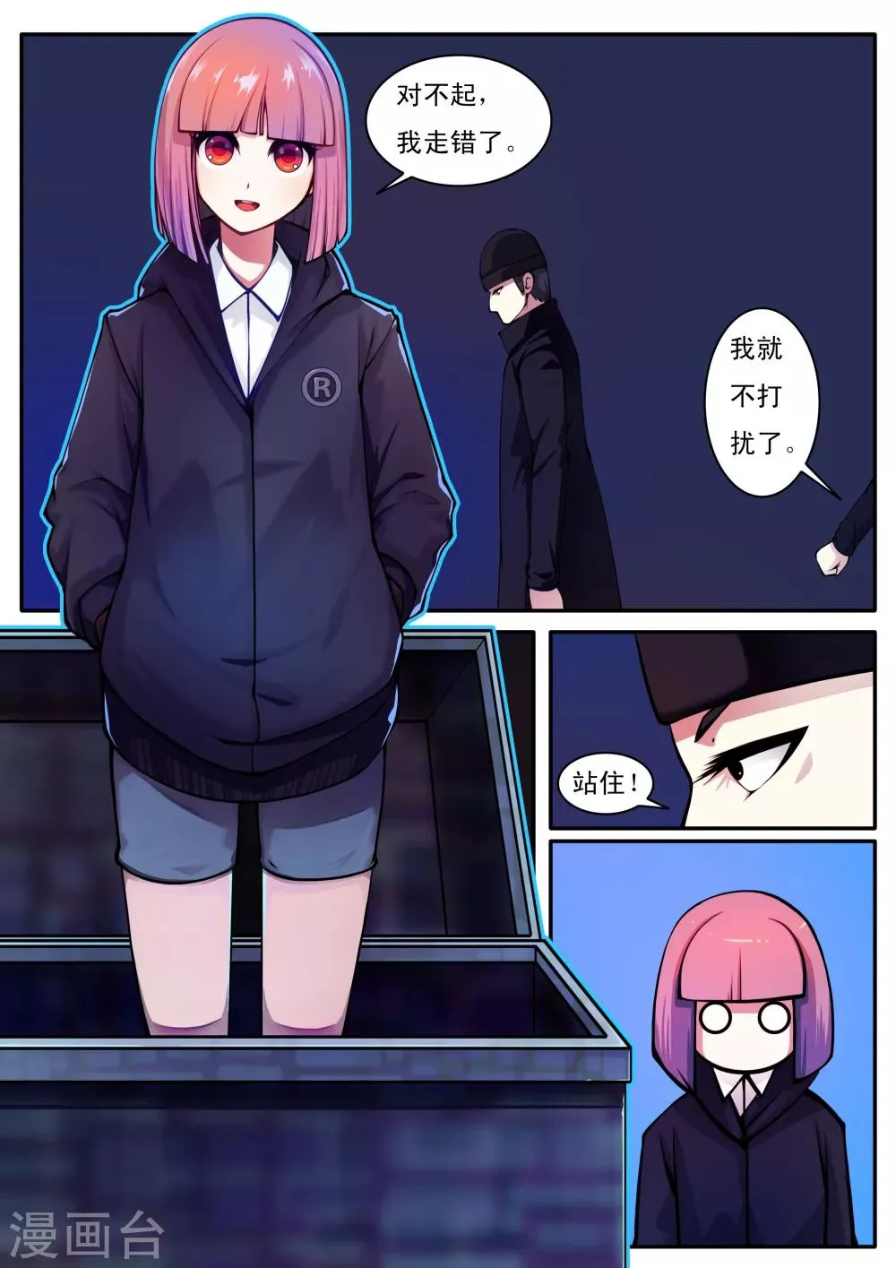 第51话 第1页