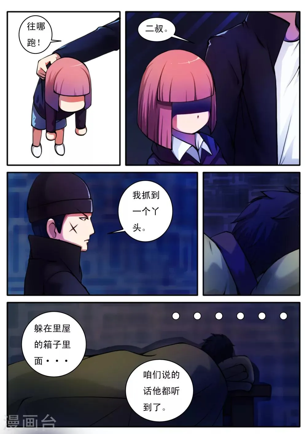 第51话 第2页