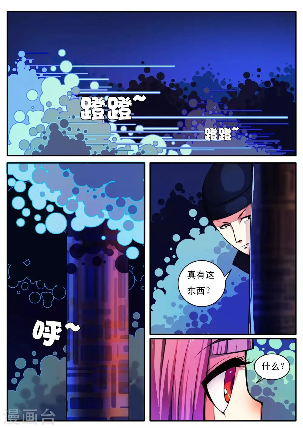 第51话 第4页