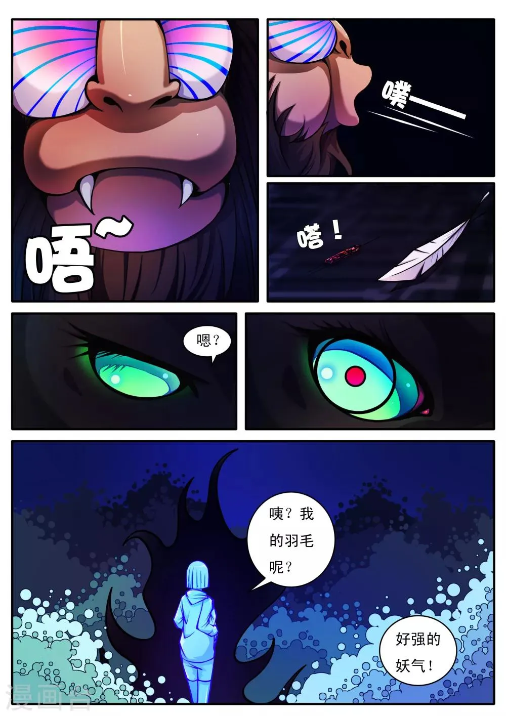 第51话 第6页