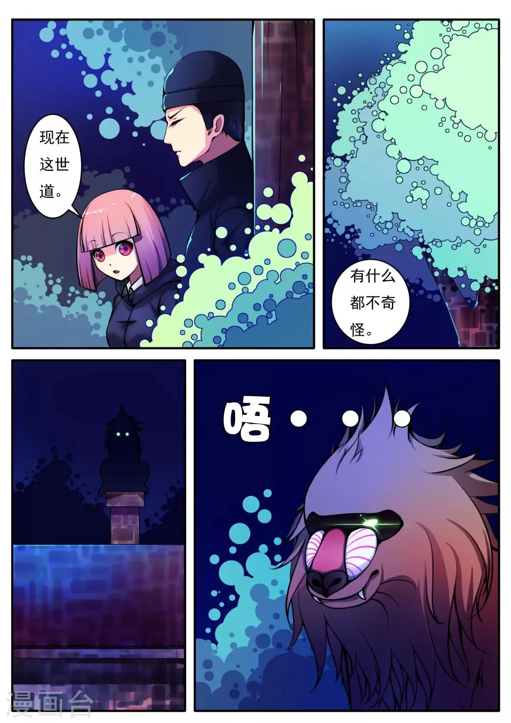 第52话 第1页