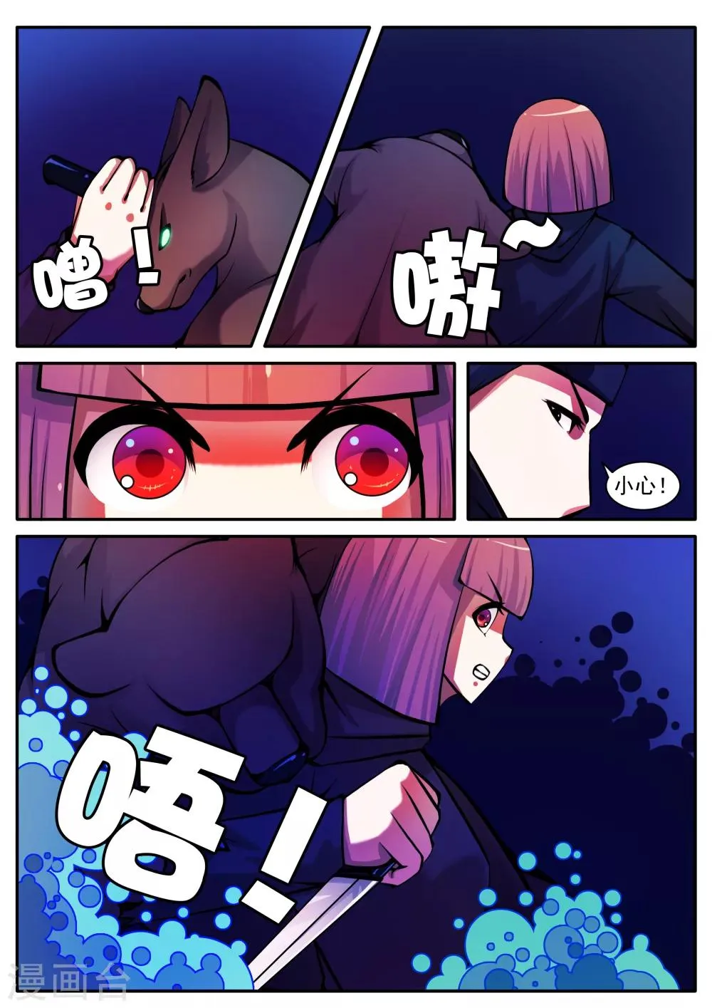 第52话 第6页