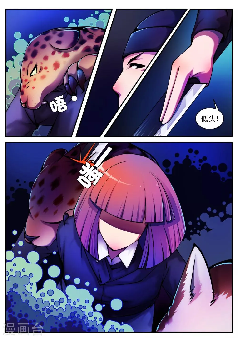 第53话 第1页