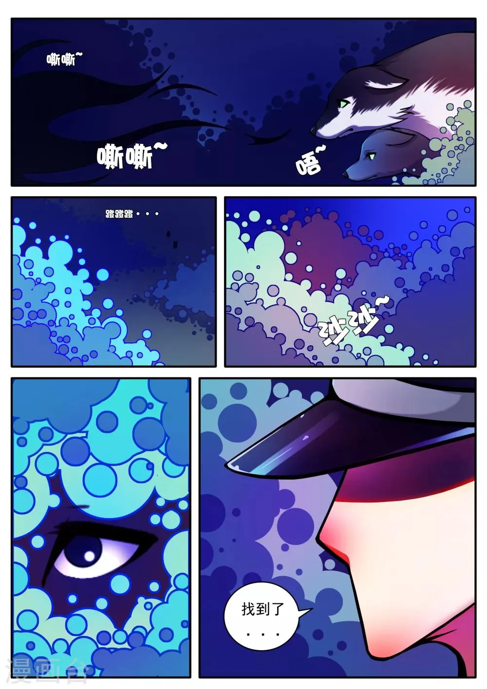 第53话 第5页