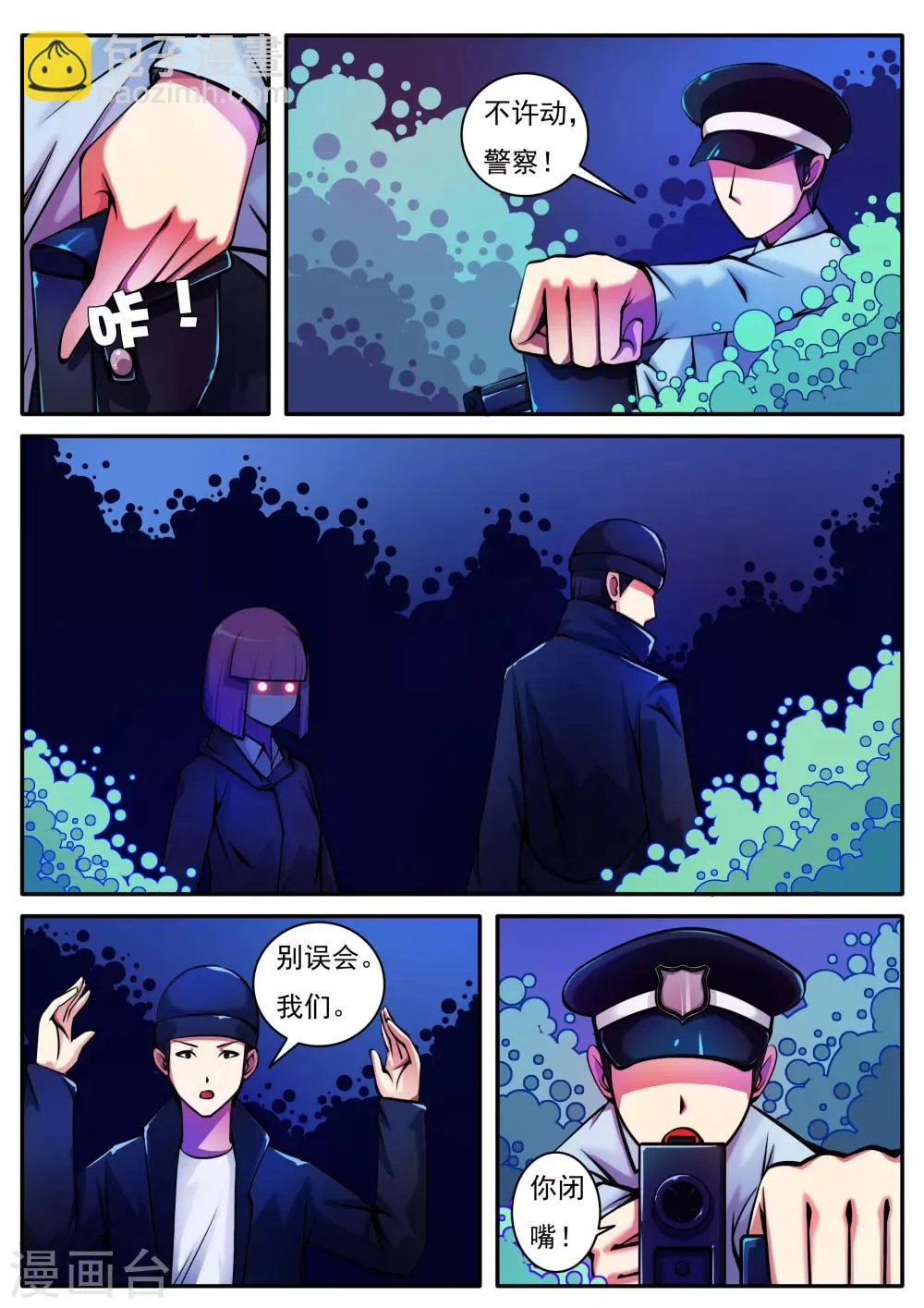 第53话 第6页