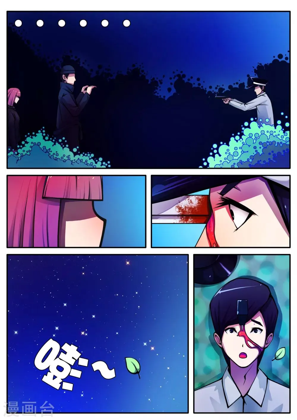 第54话 第1页