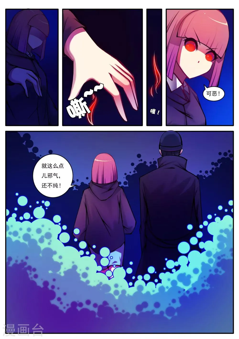 第54话 第2页