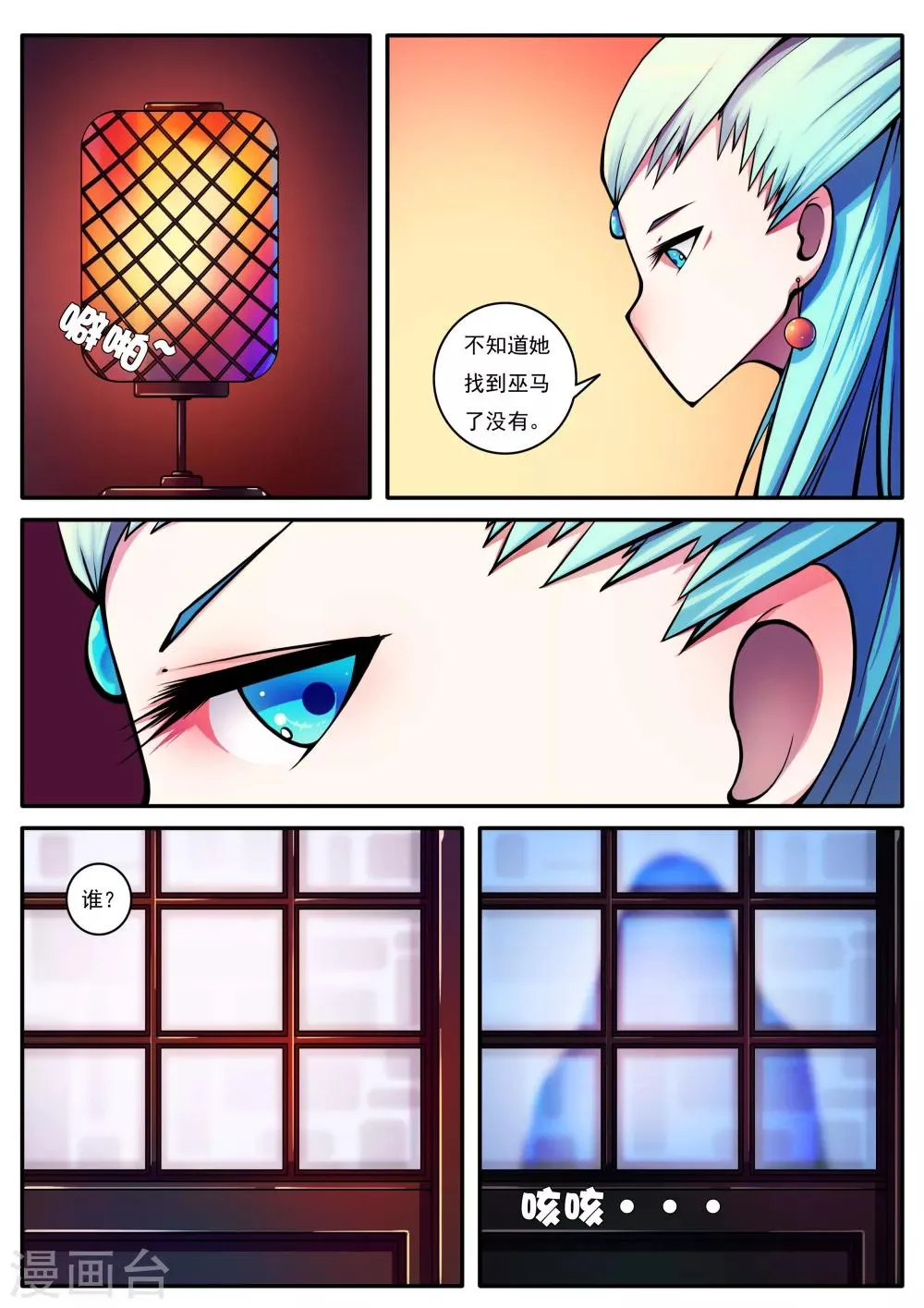第54话 第4页