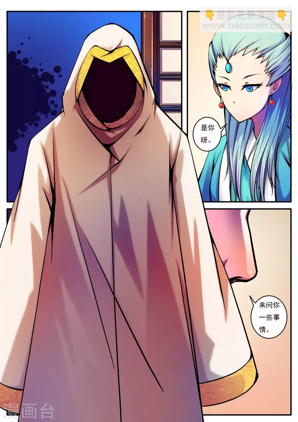第54话 第5页