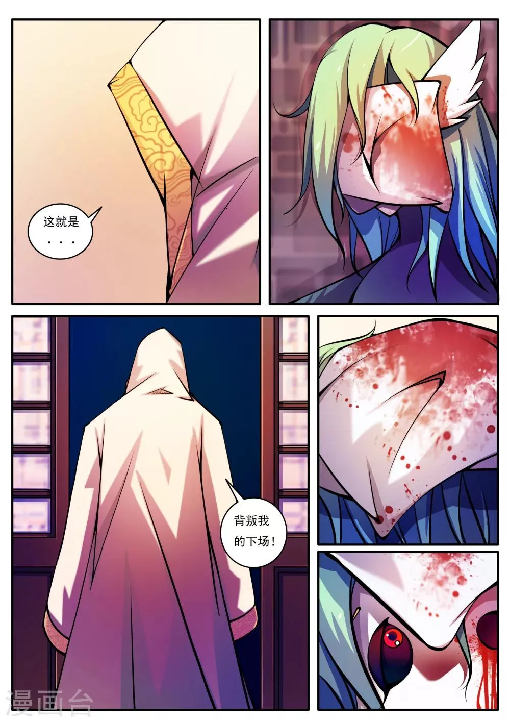 第54话 第9页