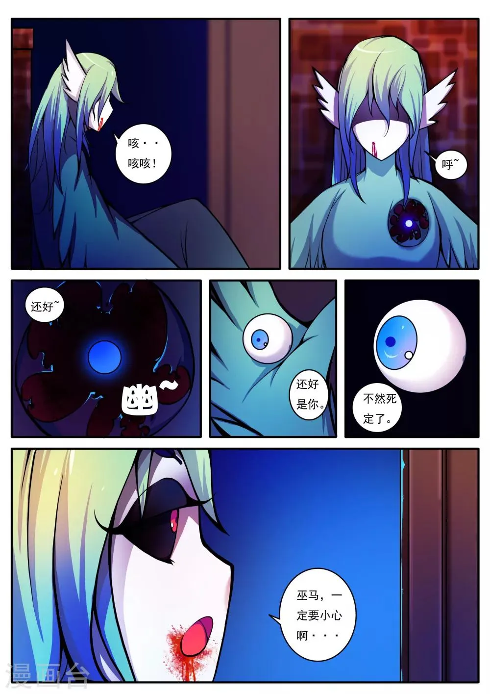 第54话 第10页