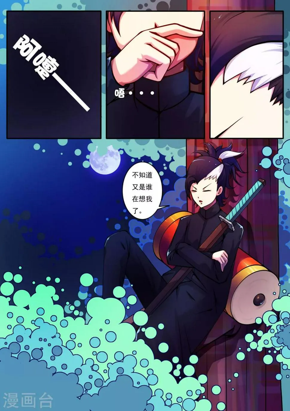 第55话 第1页