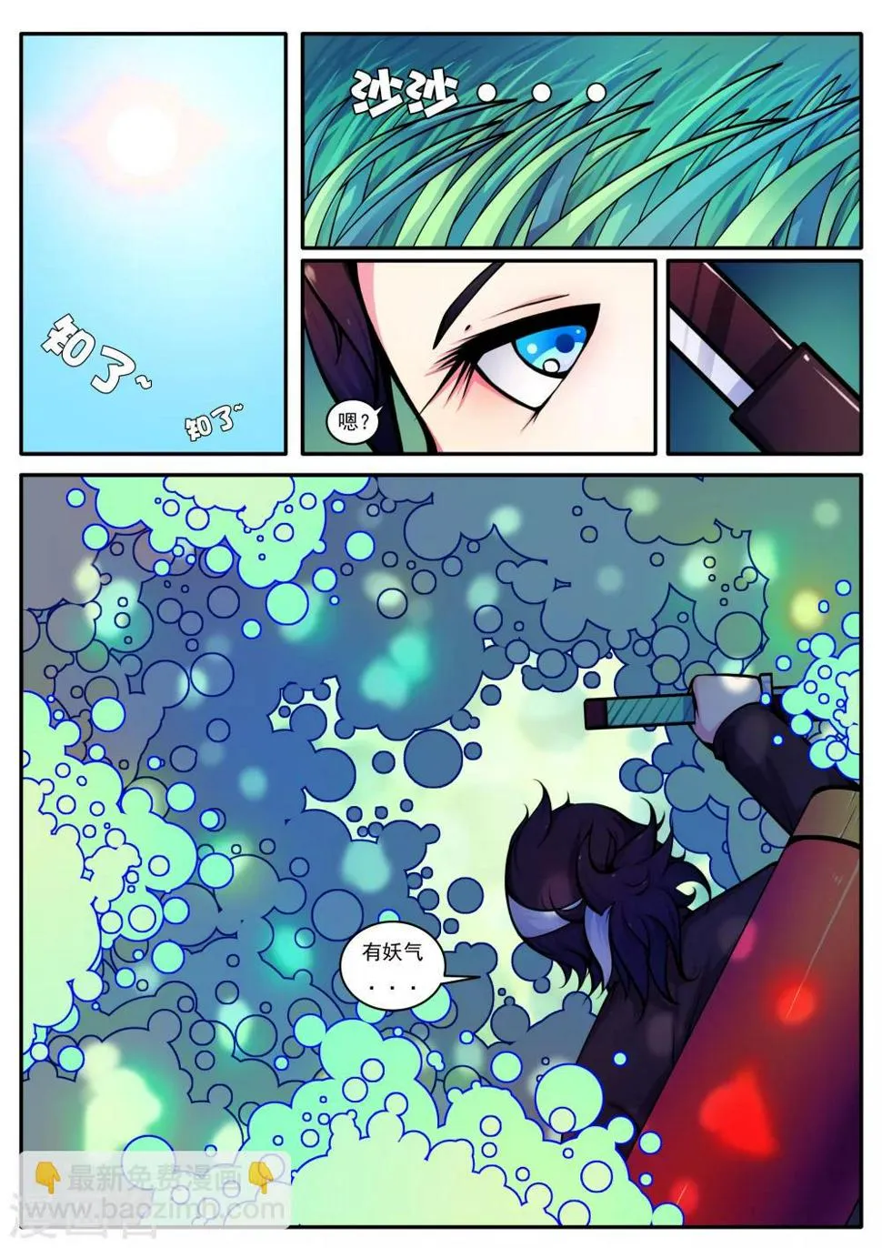第55话 第2页