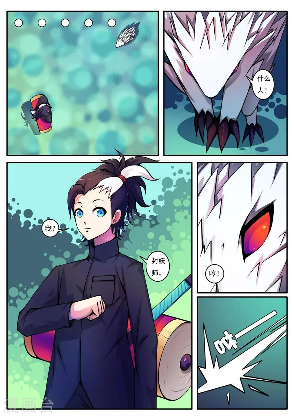 第55话 第4页