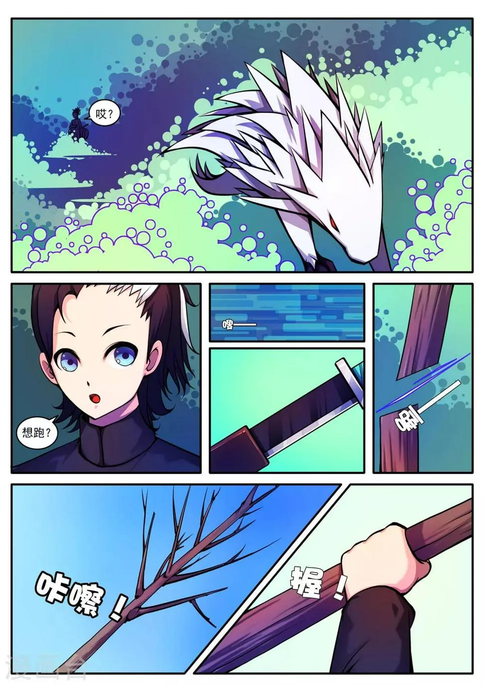 第55话 第5页
