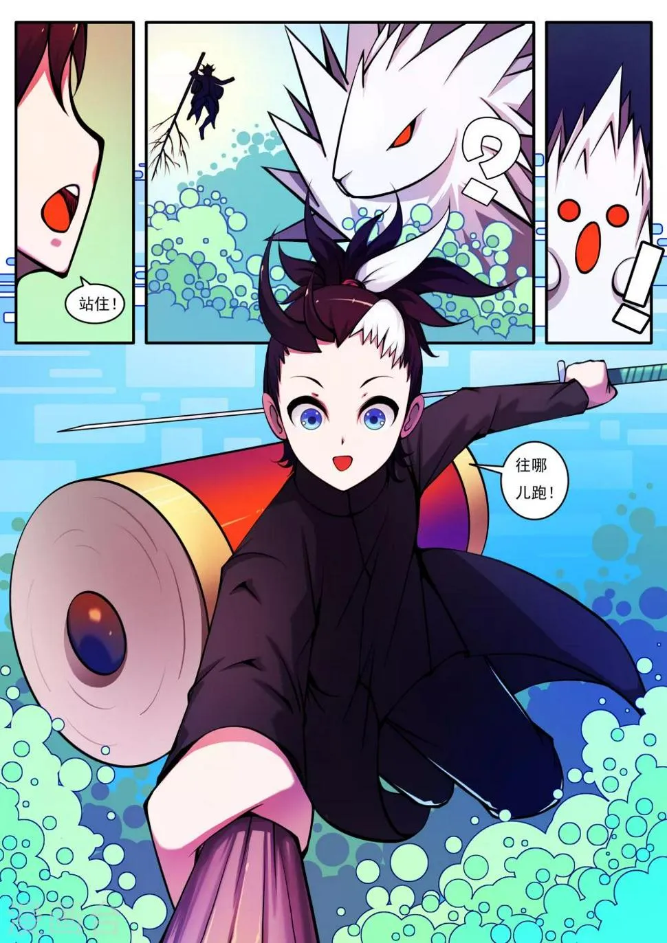 第55话 第6页