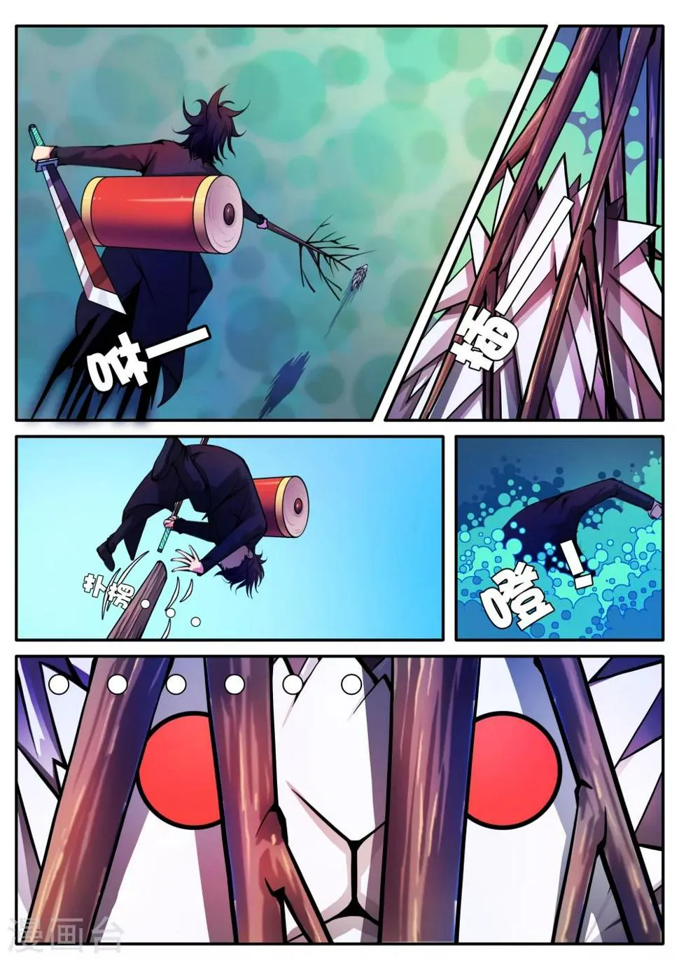 第55话 第7页