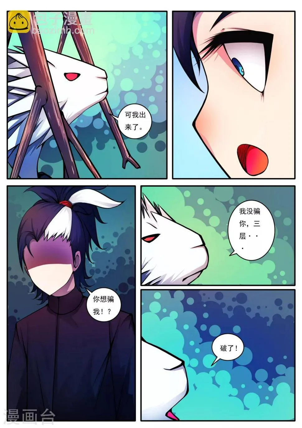 第55话 第9页