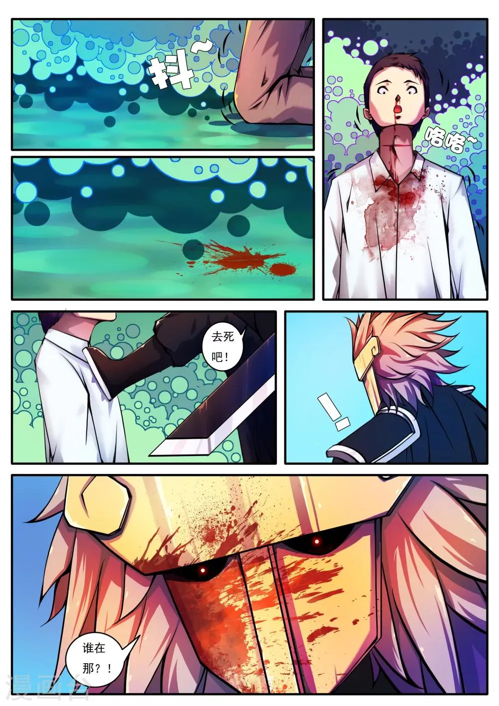 第56话 第1页