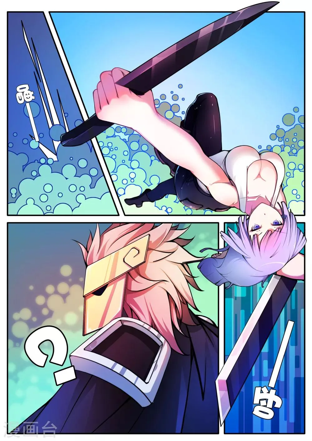 第56话 第2页