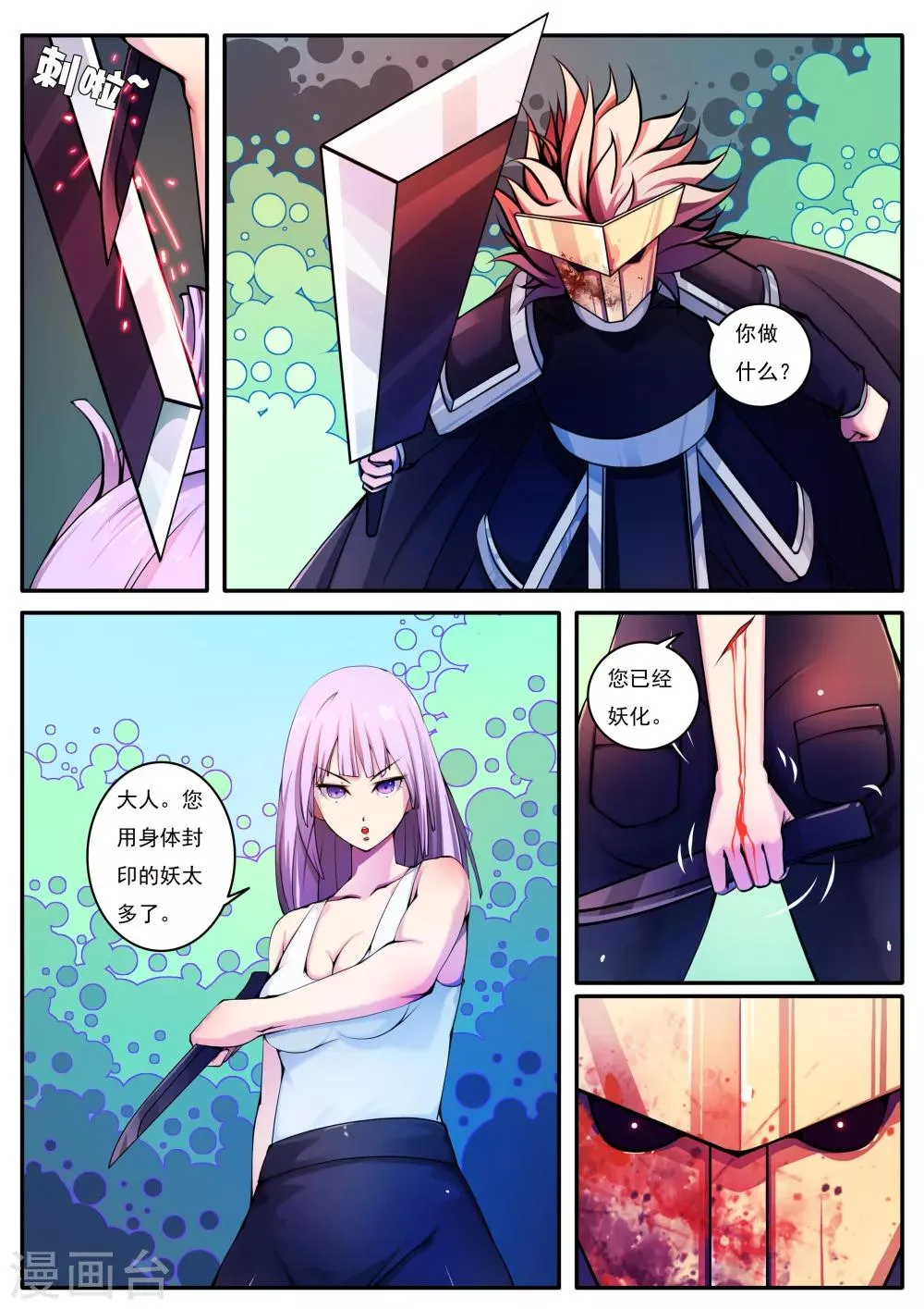 第56话 第3页