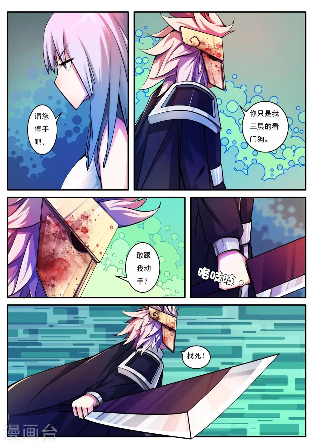 第56话 第4页