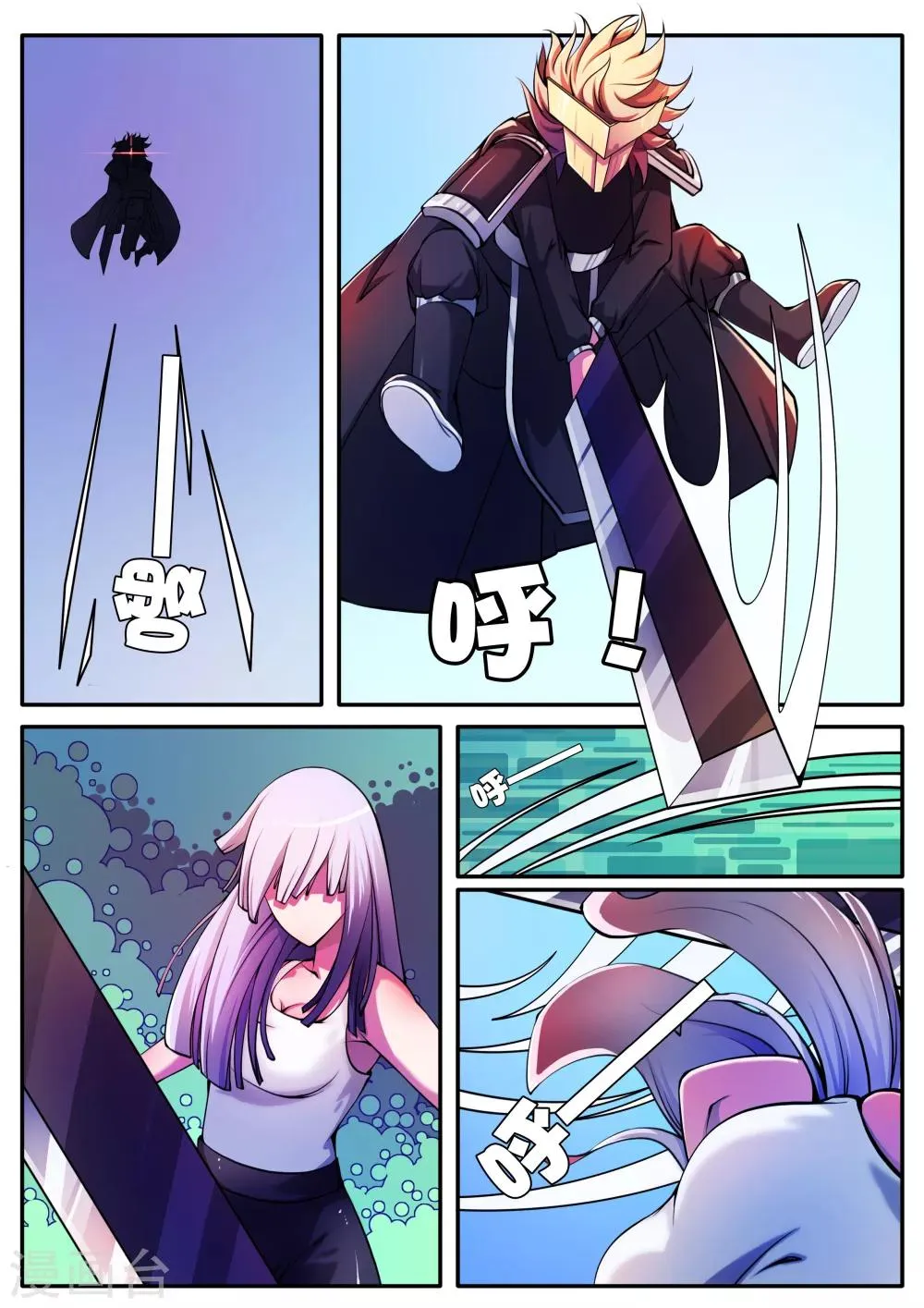 第56话 第5页