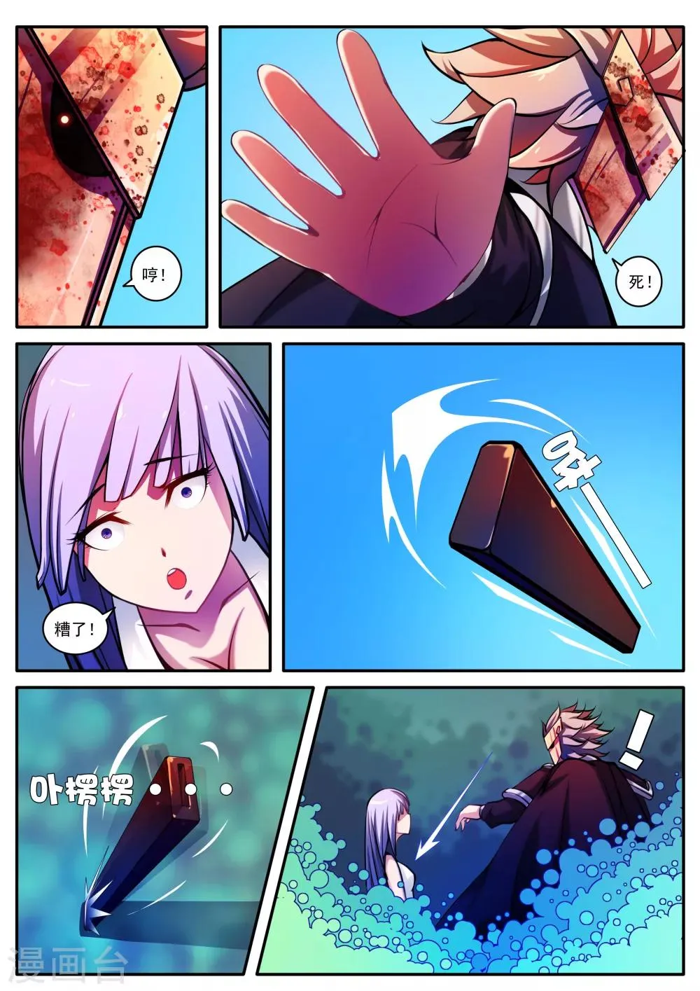 第56话 第6页