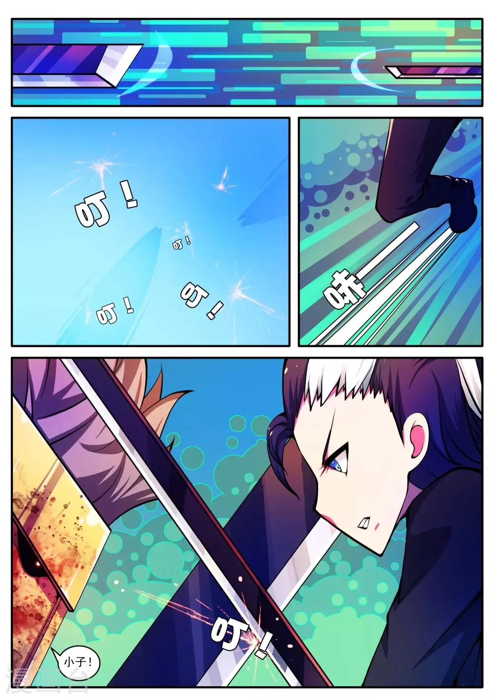 第56话 第9页