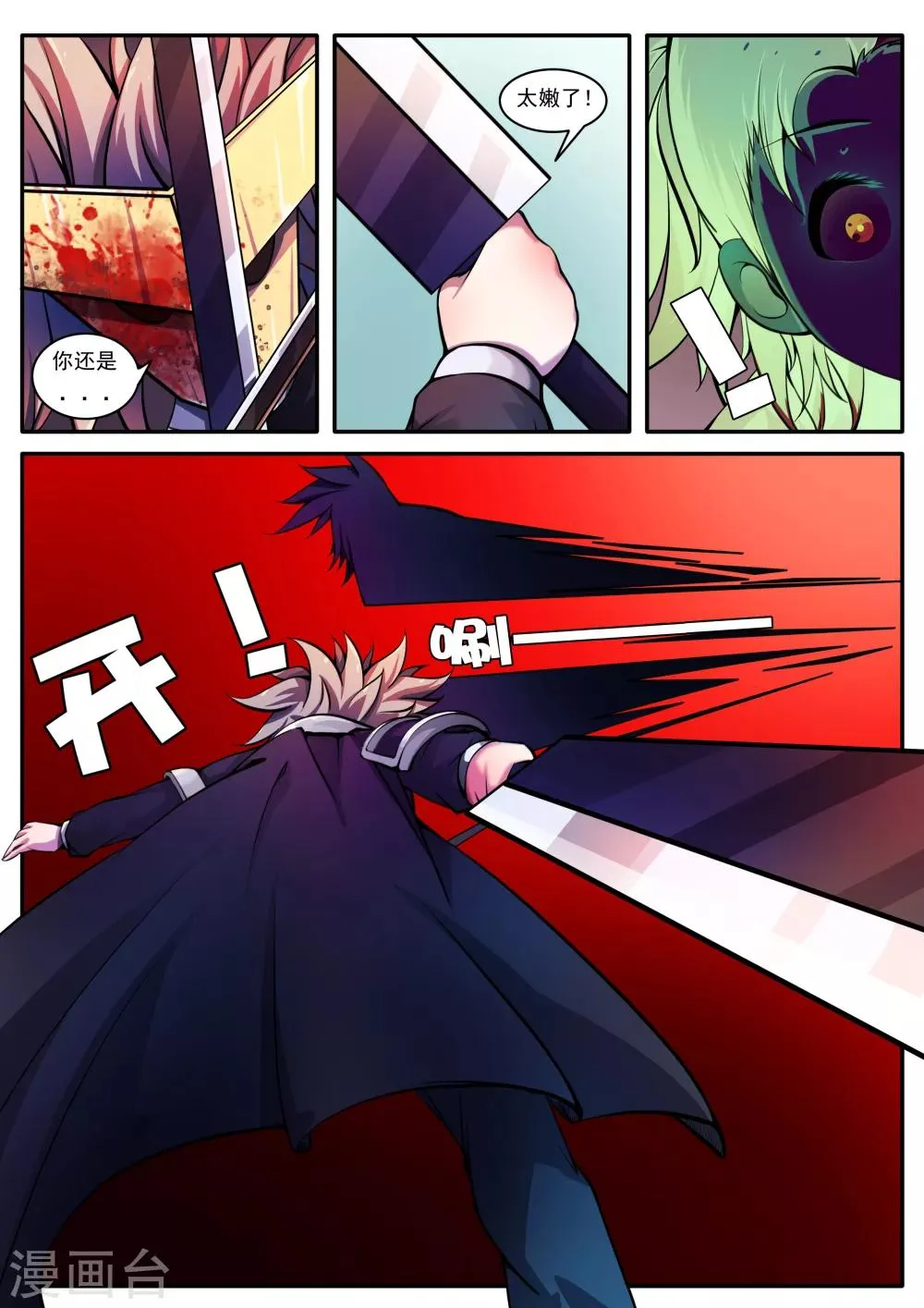 第56话 第10页