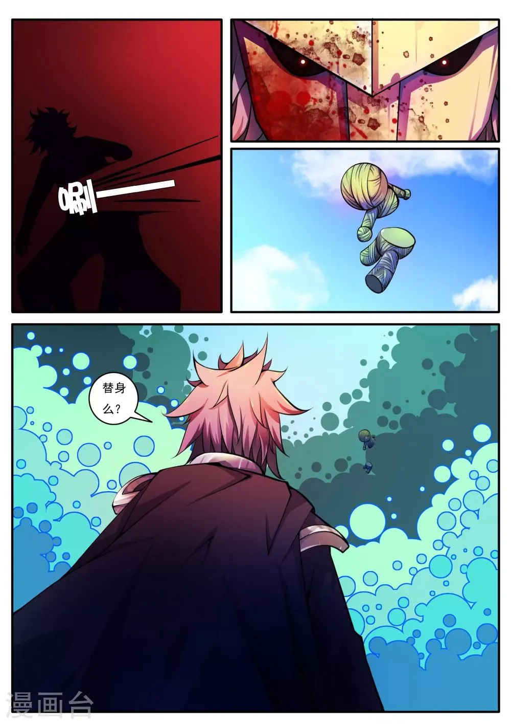 第57话 第1页