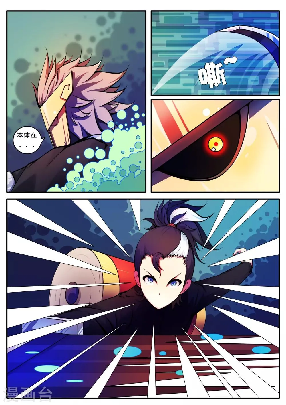 第57话 第2页
