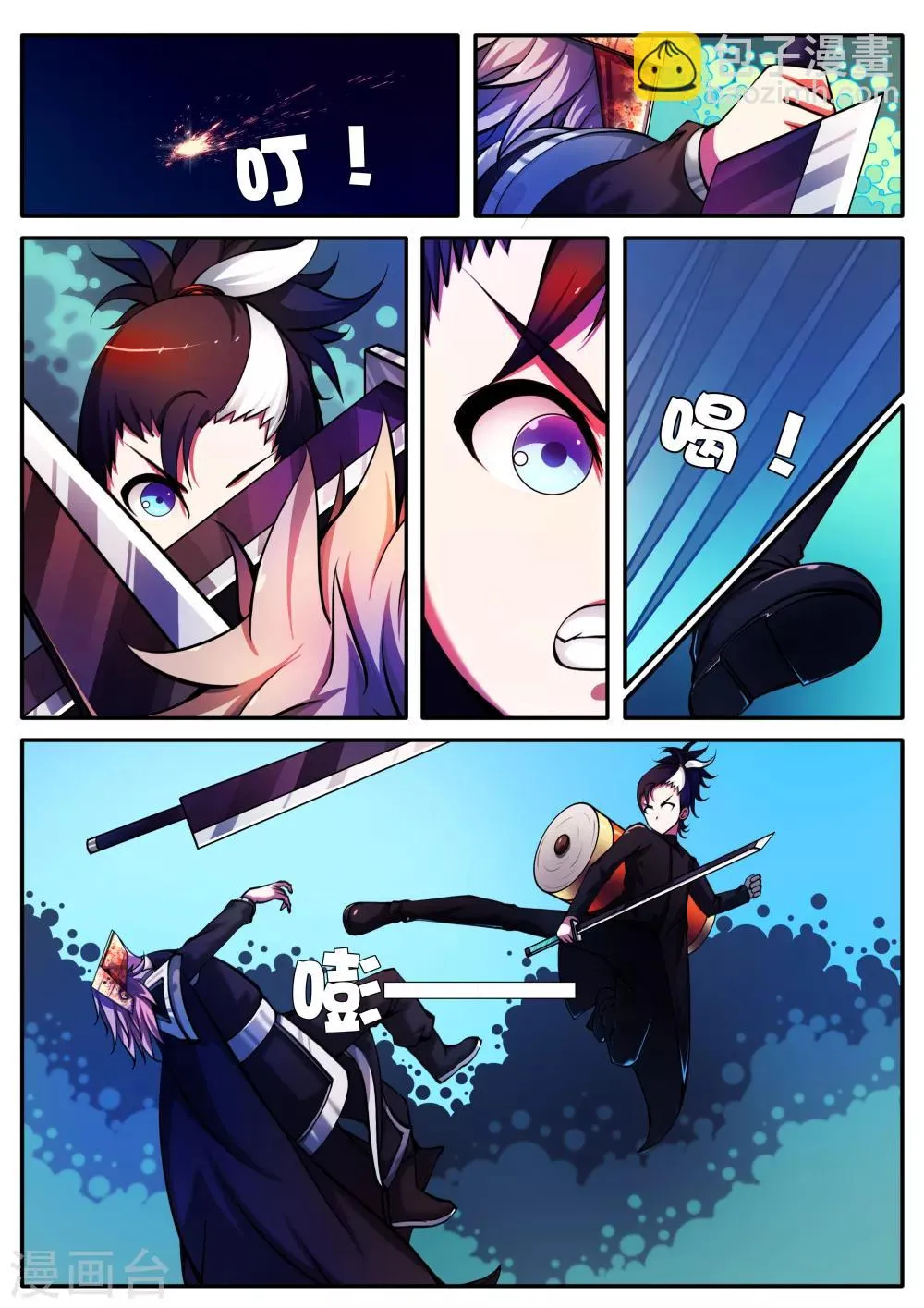 第57话 第3页