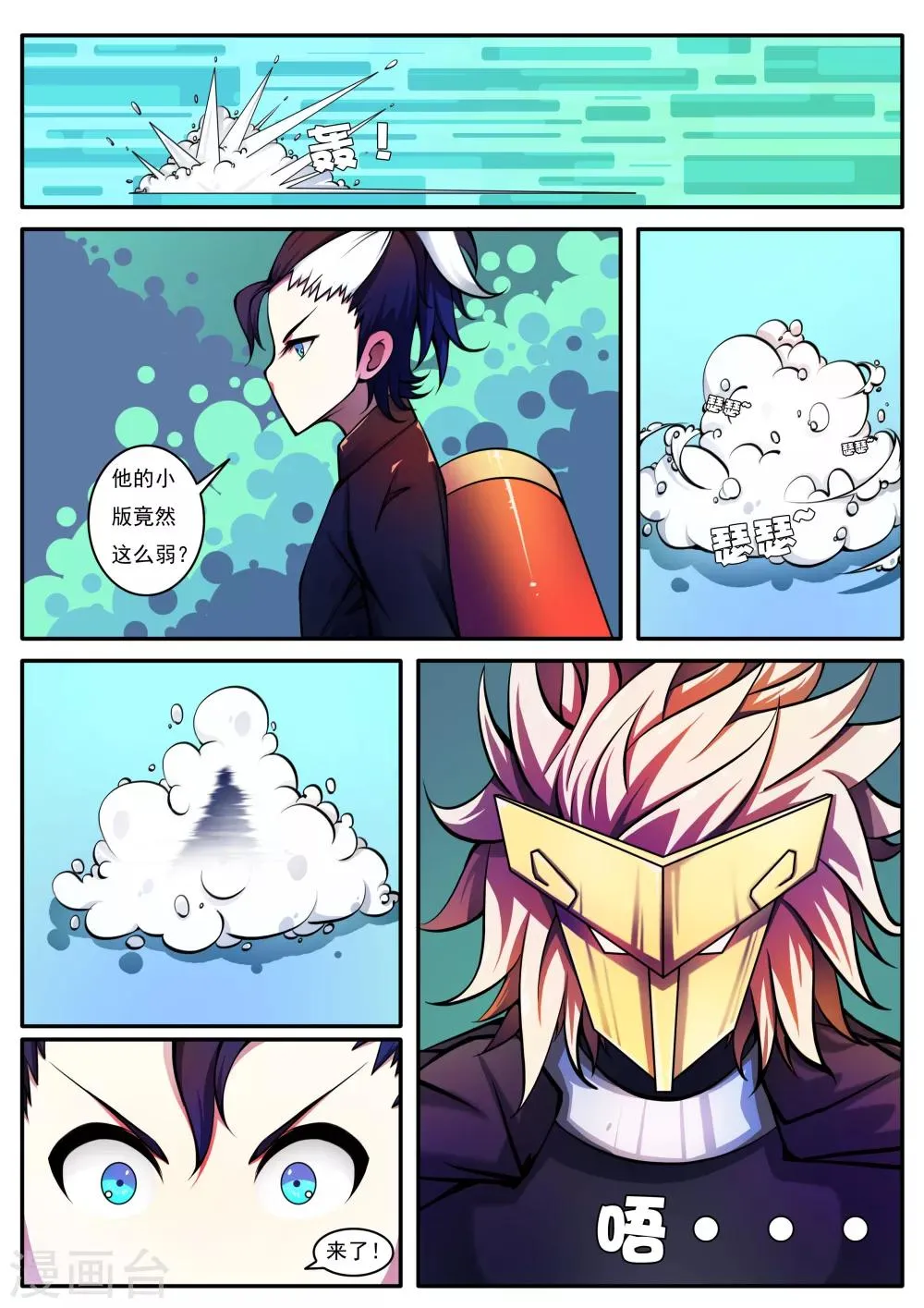 第57话 第4页