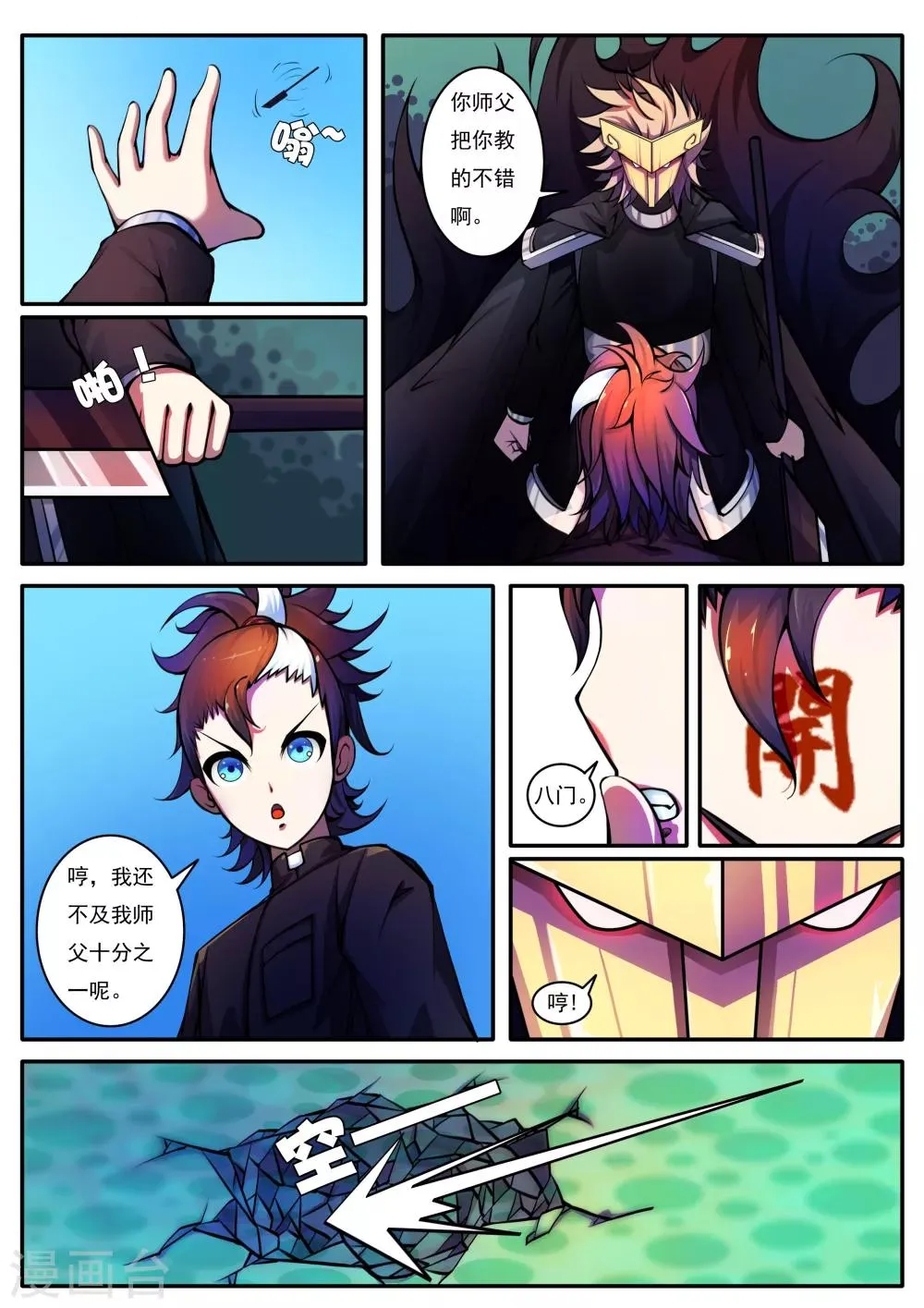 第57话 第5页