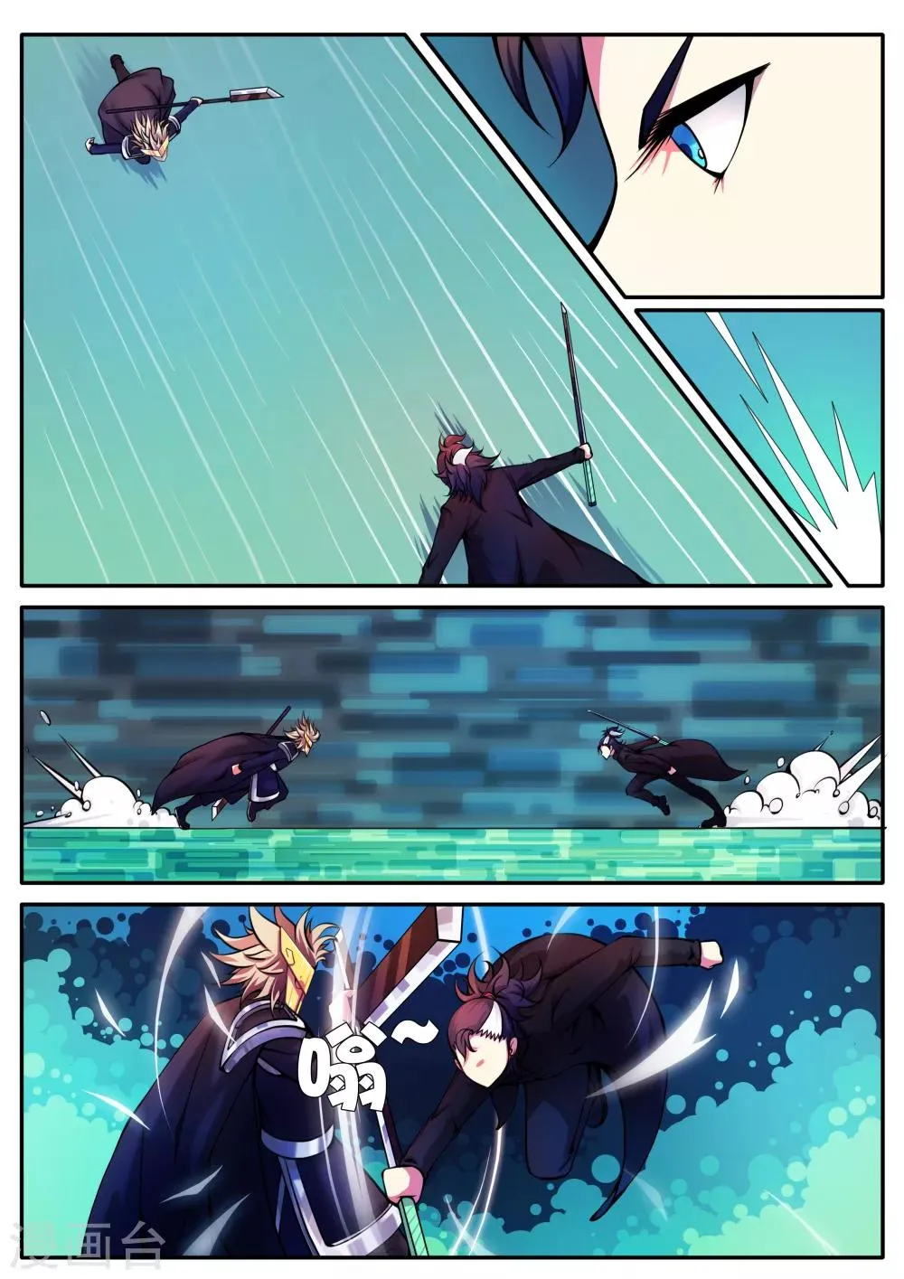 第57话 第6页