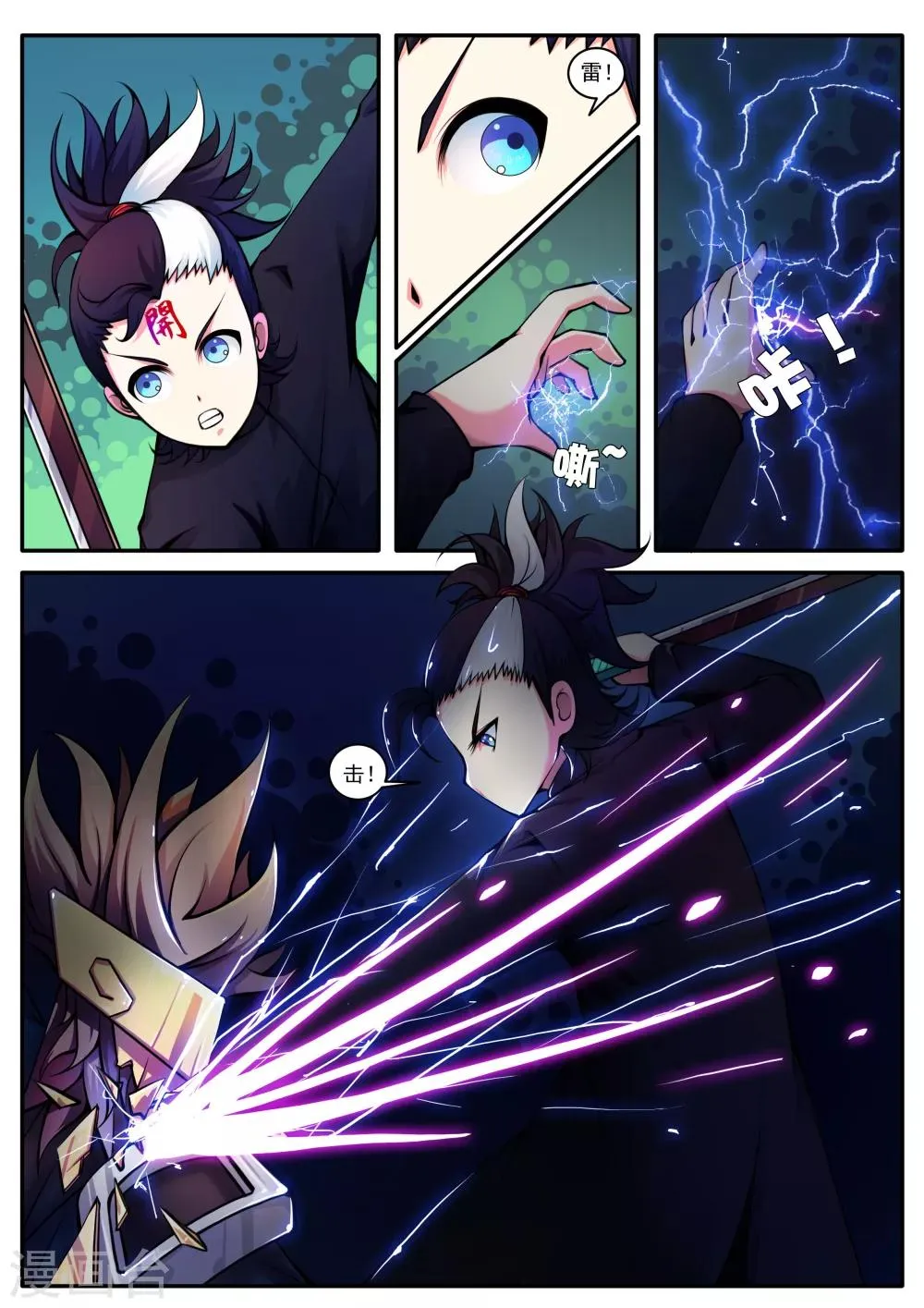 第57话 第7页