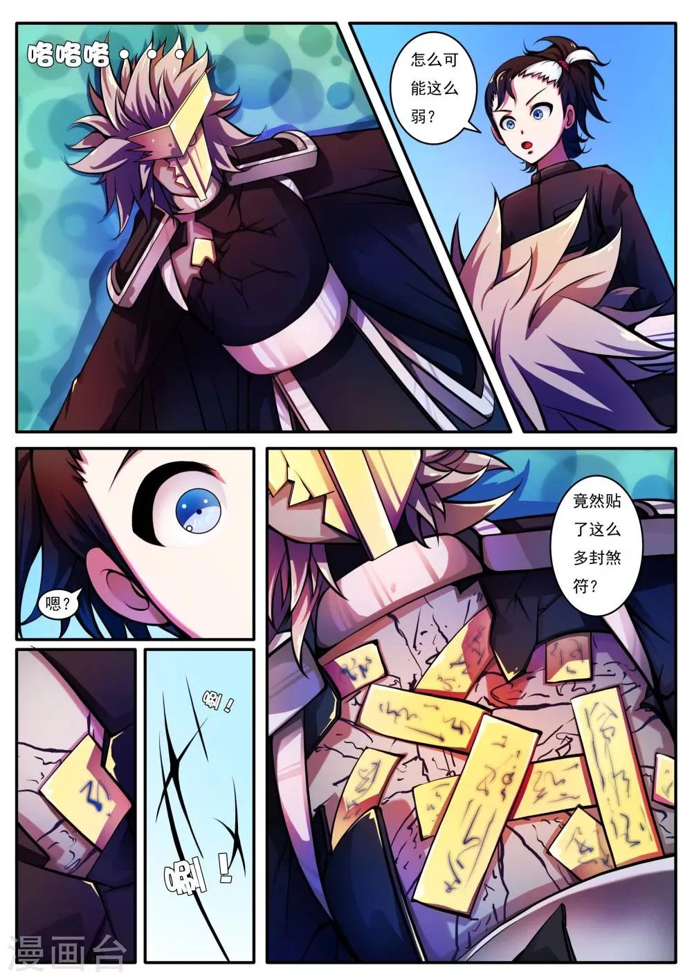 第57话 第9页