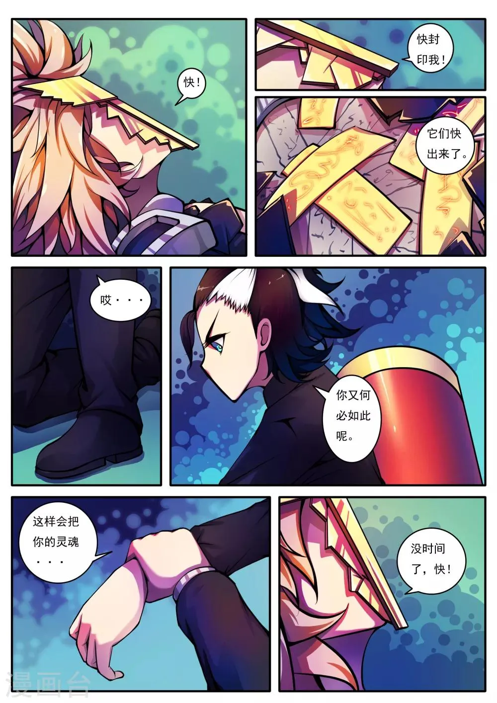 第58话 第1页