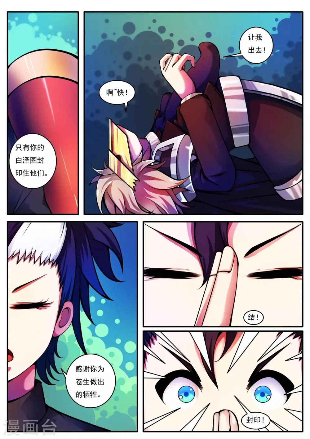 第58话 第2页