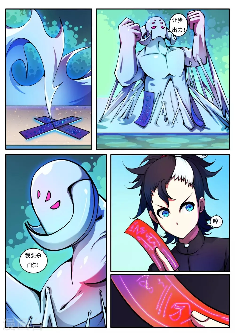 第58话 第3页