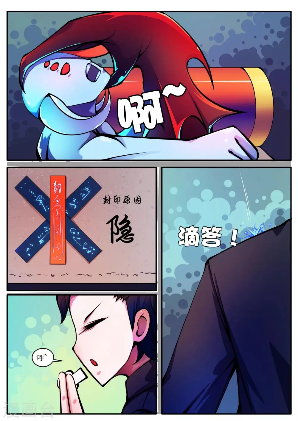 第58话 第4页