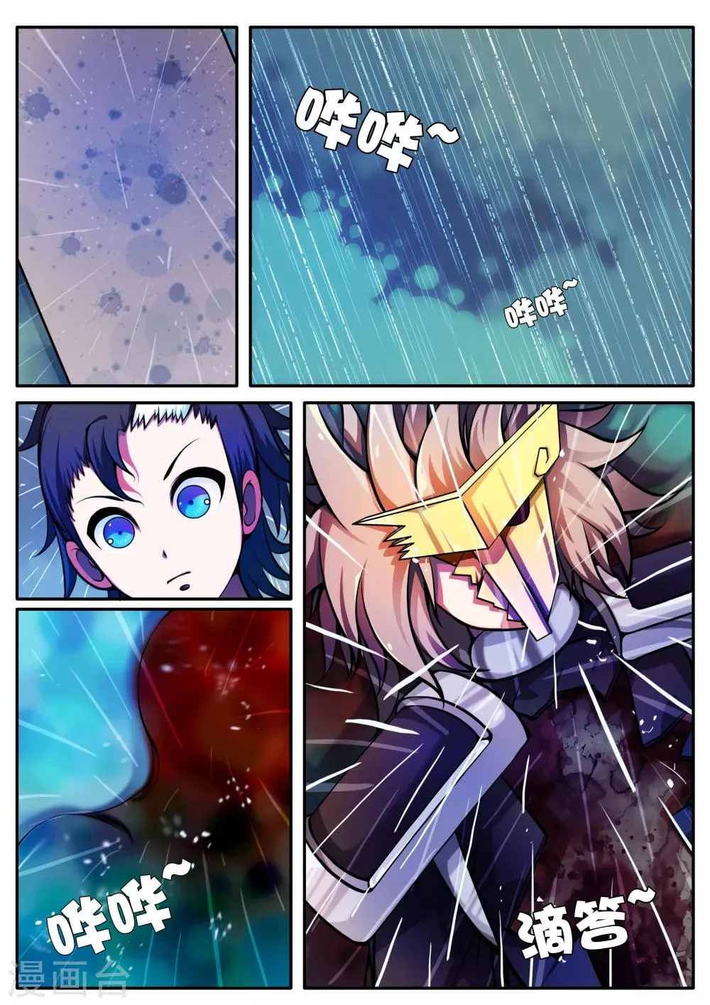 第58话 第5页