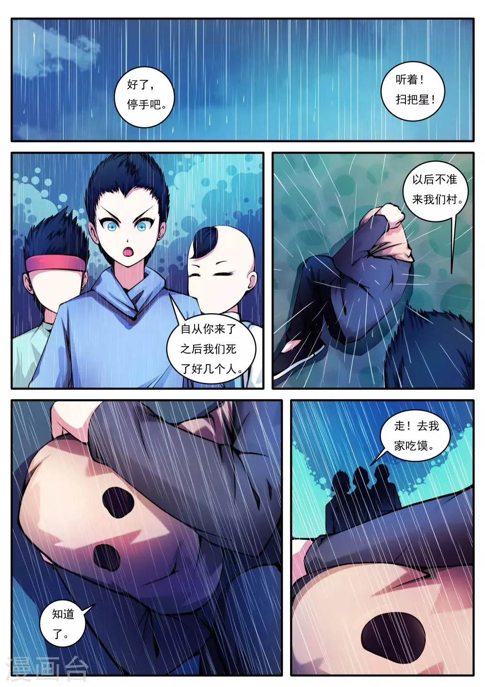第59话 第1页