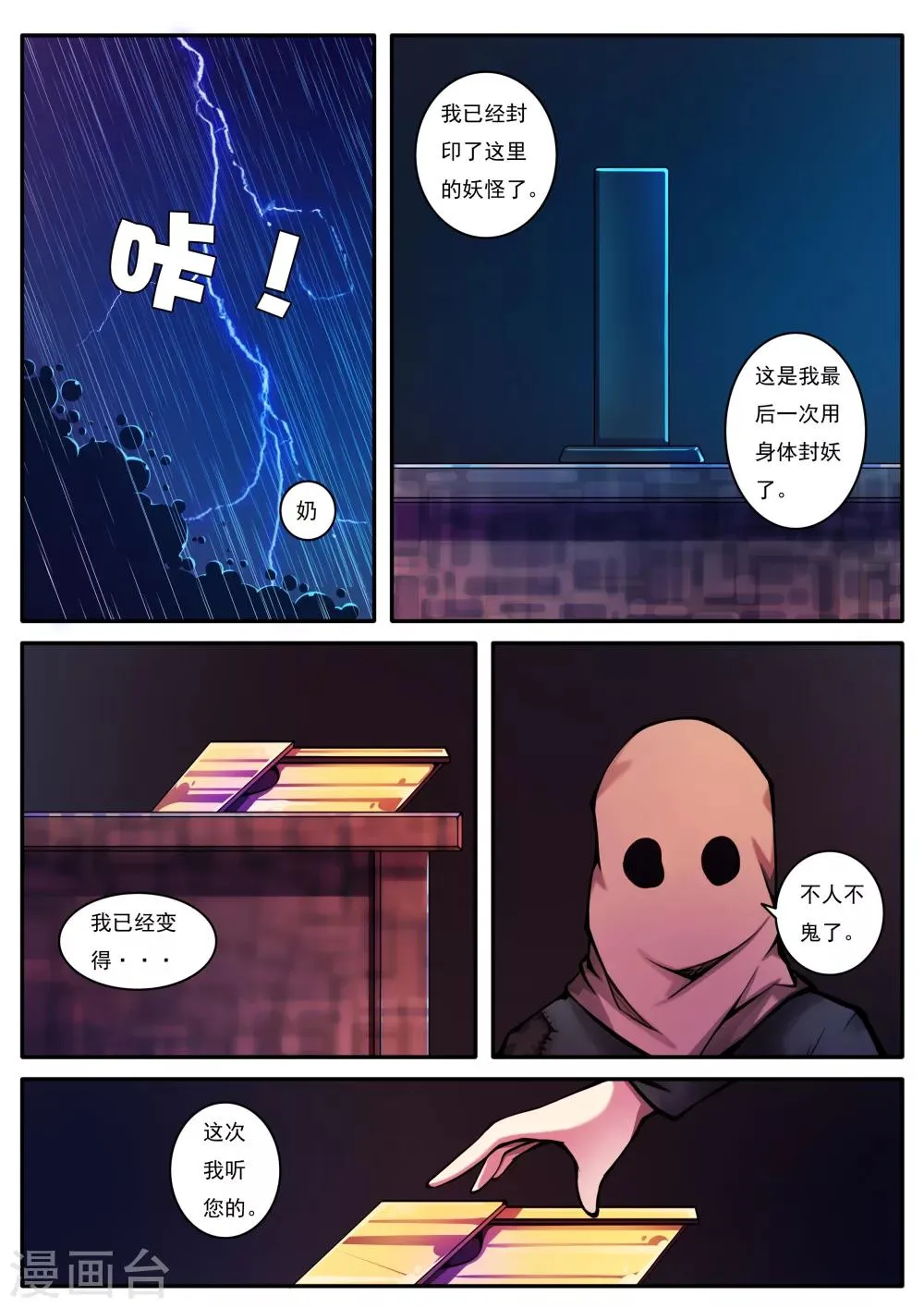 第59话 第2页