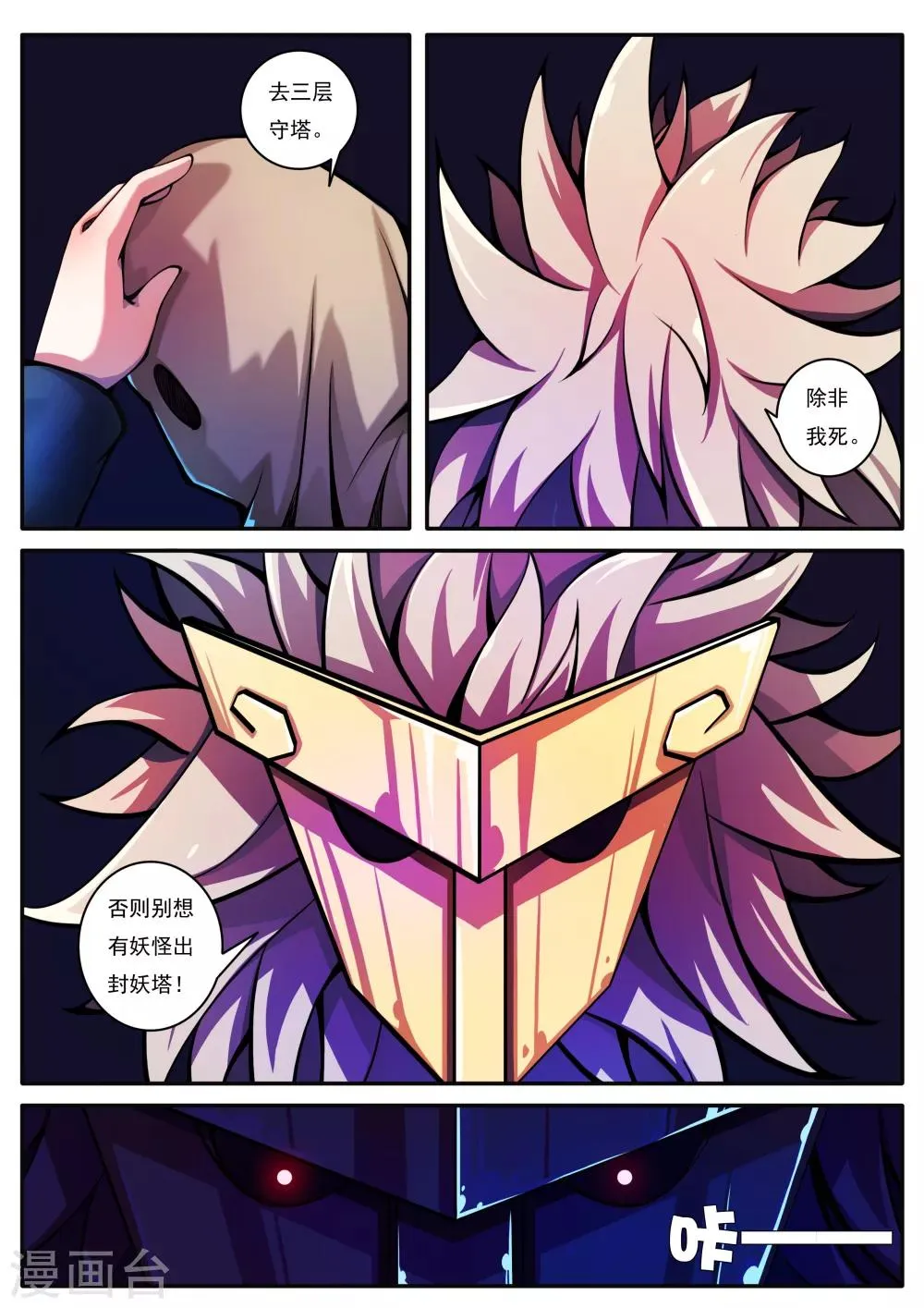 第59话 第3页