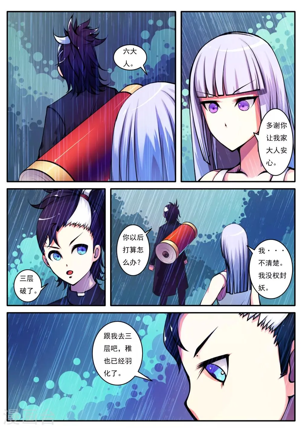 第59话 第4页