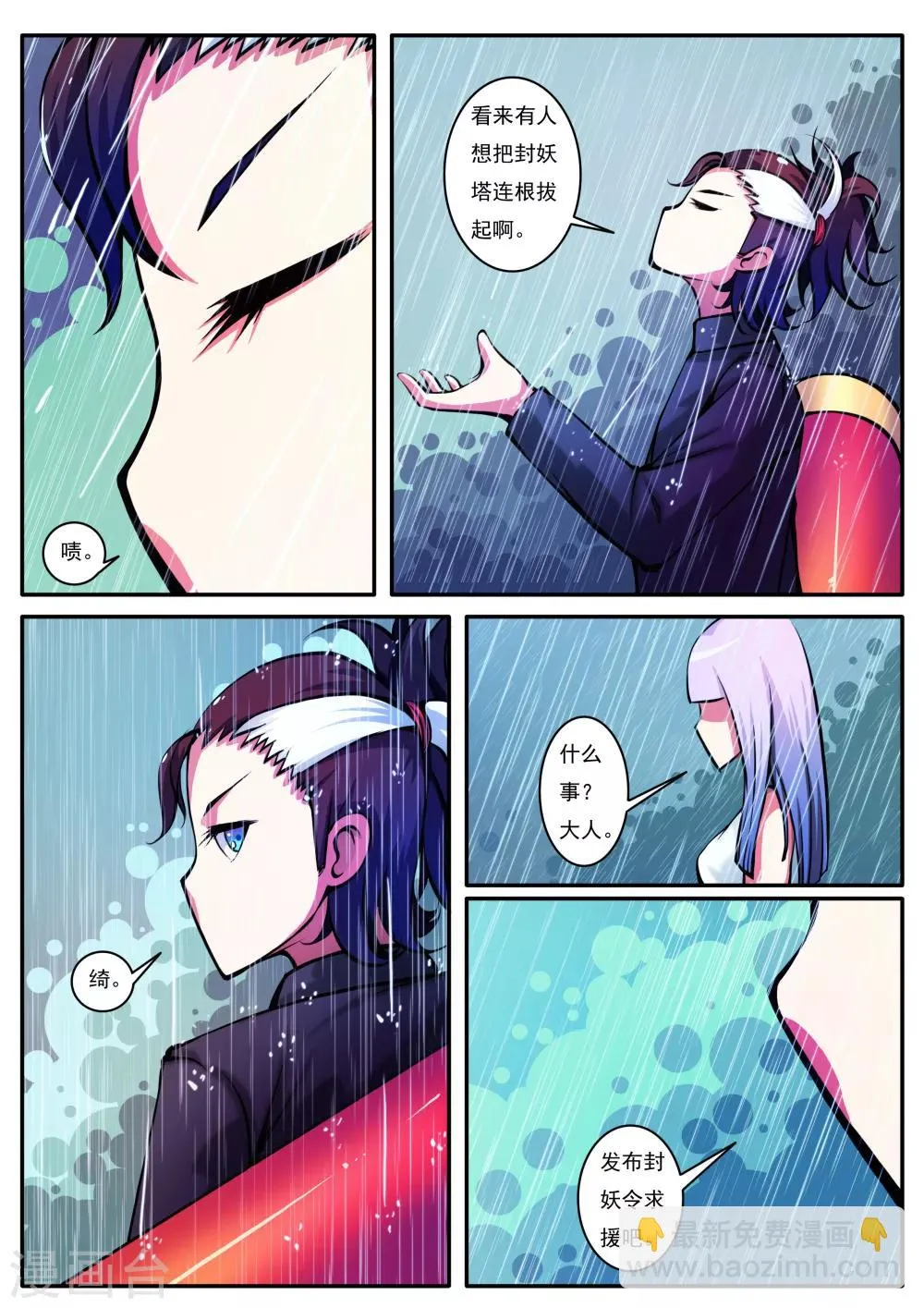 第59话 第6页
